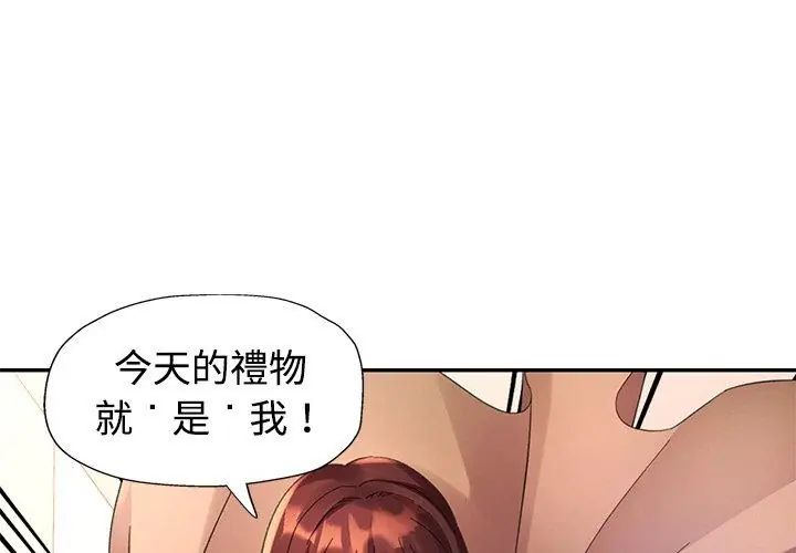 特別課程第26話
