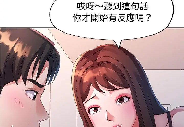 特別課程第26話