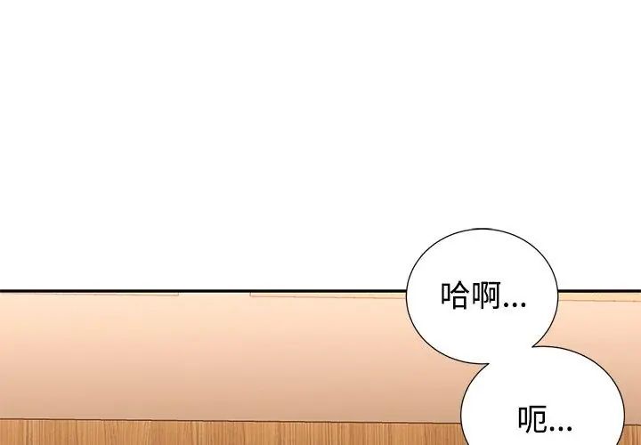 特別課程第26話
