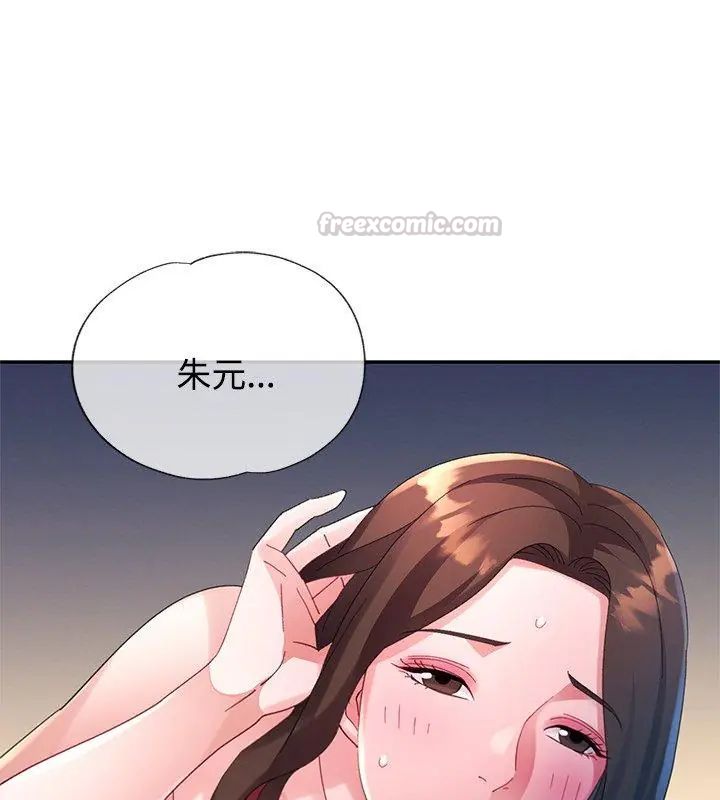 特別課程第27話