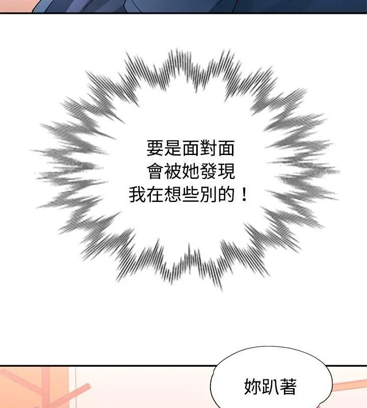 特別課程第27話