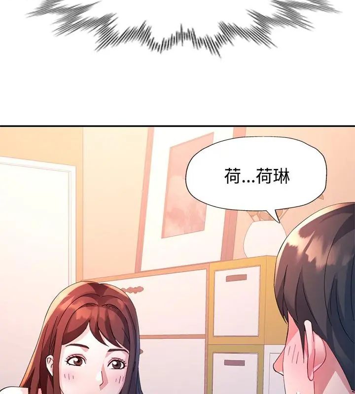 特別課程第27話