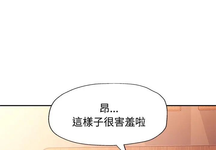 特別課程第27話