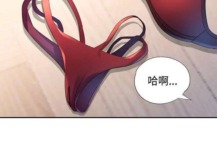 特別課程第27話