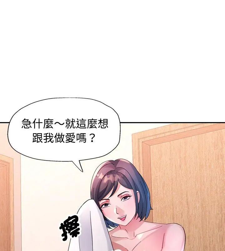 特別課程第27話