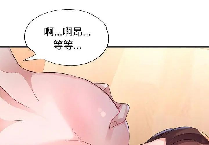特別課程第27話