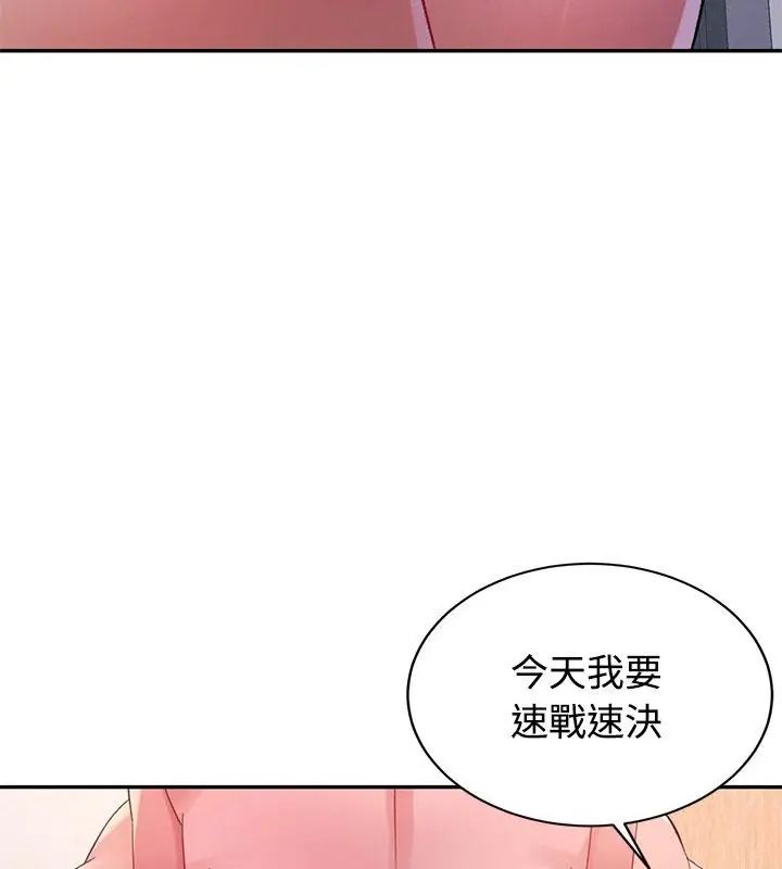 特別課程第27話