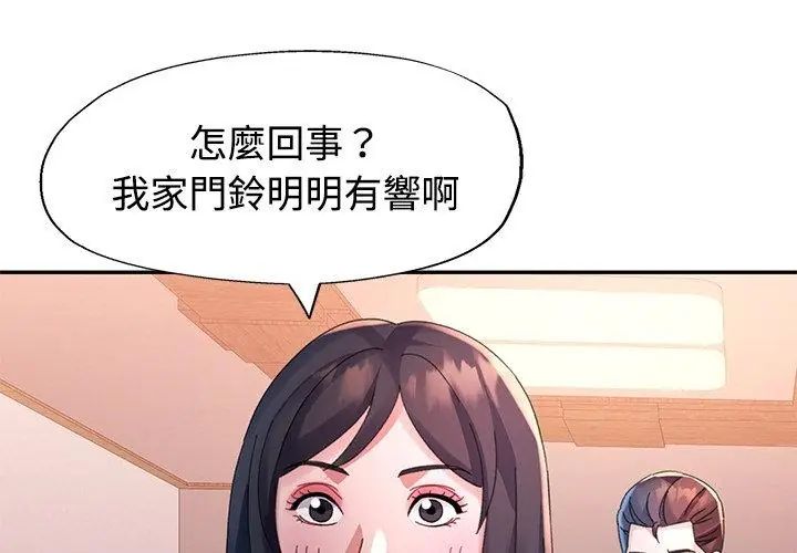 特別課程第27話