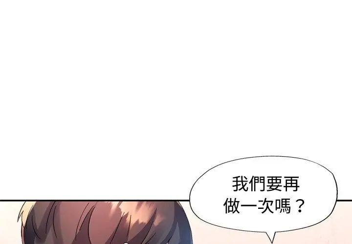 特別課程第27話
