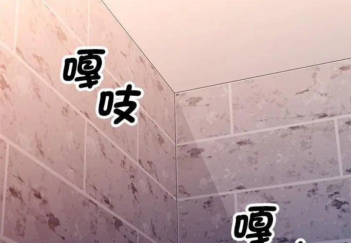 特別課程第27話