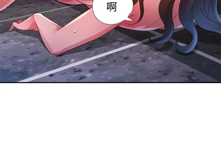 特別課程第27話