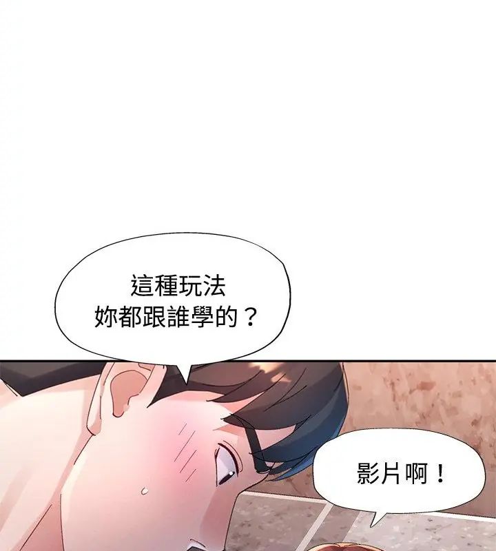 特別課程第27話