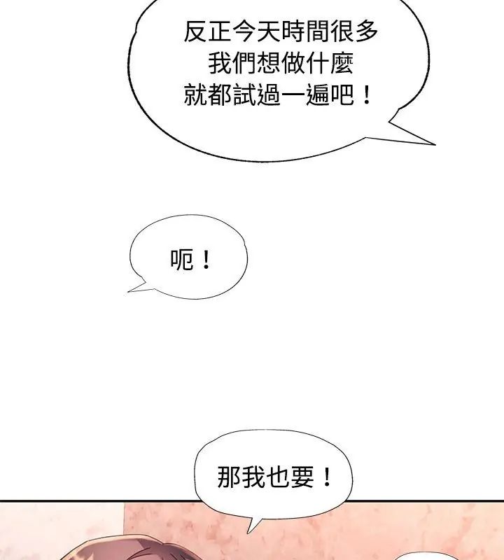 特別課程第27話