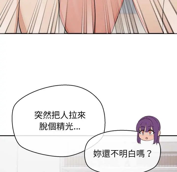 公主殿下要收種子啦！第45話