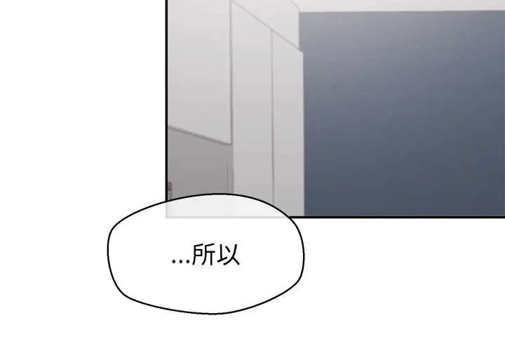 公主殿下要收種子啦！第45話