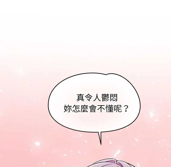 公主殿下要收种子啦!第45話