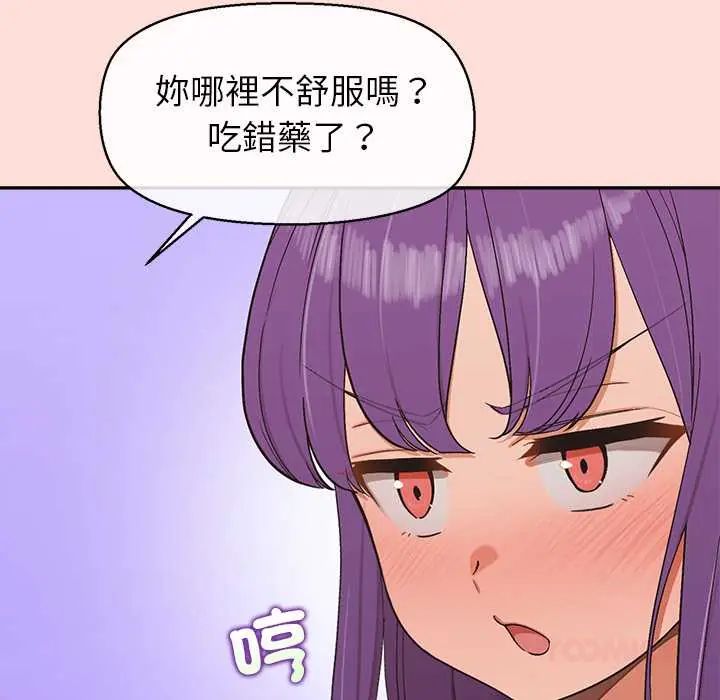 公主殿下要收種子啦！第45話