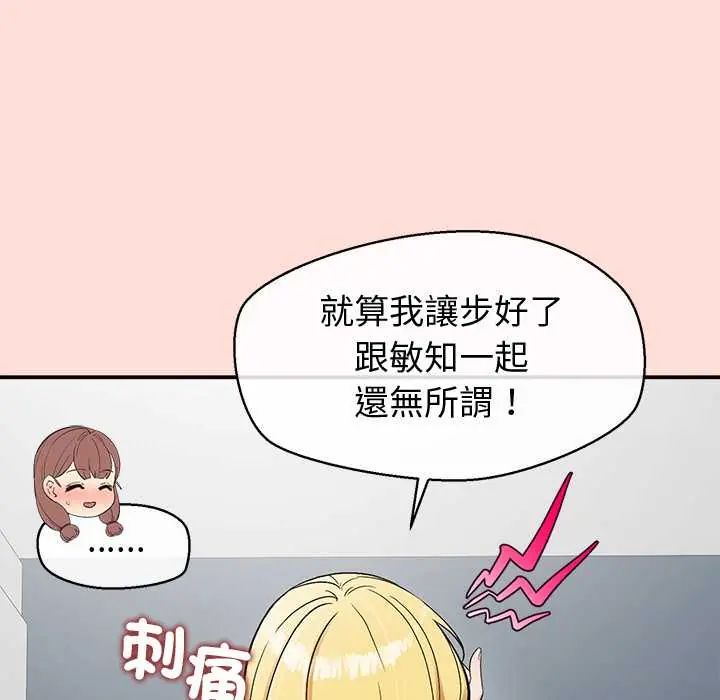 公主殿下要收種子啦！第45話