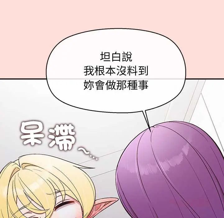 公主殿下要收種子啦！第45話