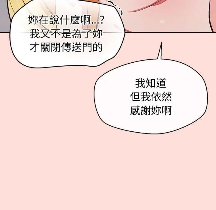 公主殿下要收种子啦!第45話