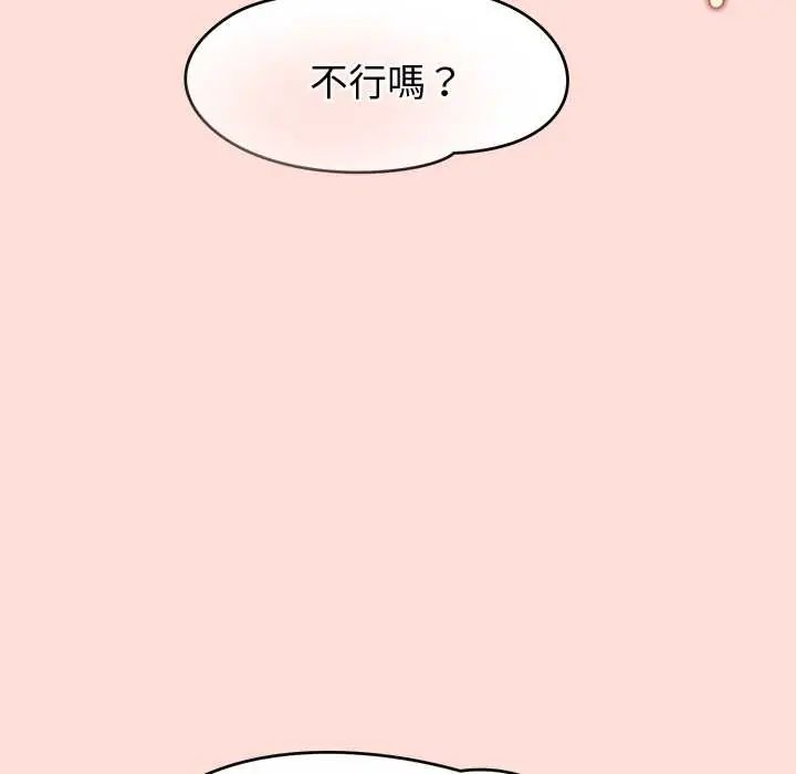 公主殿下要收种子啦!第45話