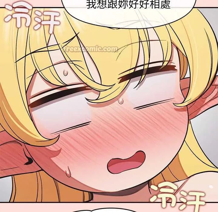 公主殿下要收種子啦！第45話