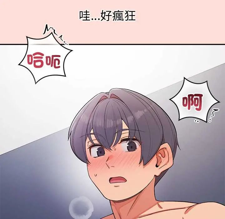 公主殿下要收种子啦!第45話