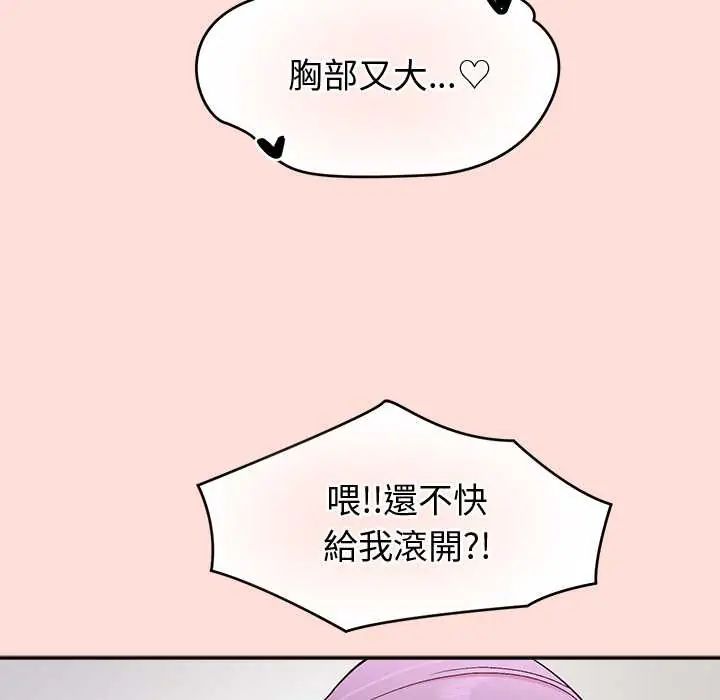 公主殿下要收种子啦!第45話