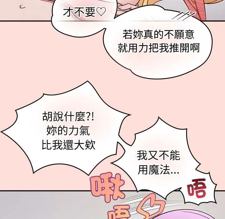 公主殿下要收種子啦！第45話