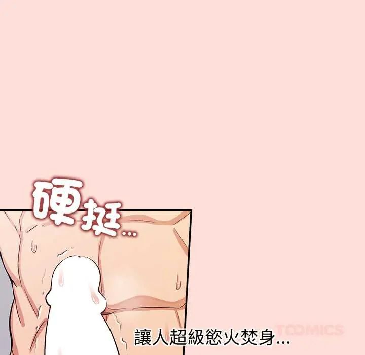 公主殿下要收种子啦!第45話