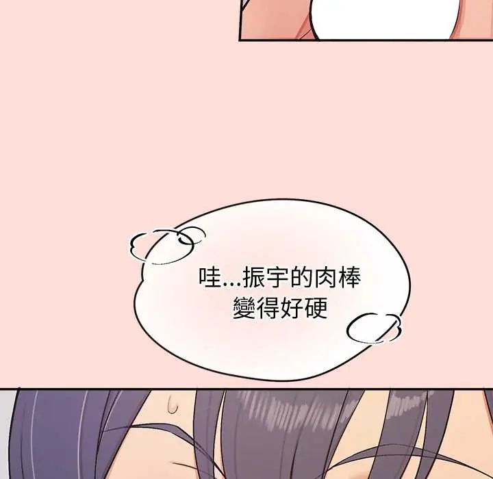 公主殿下要收种子啦!第45話