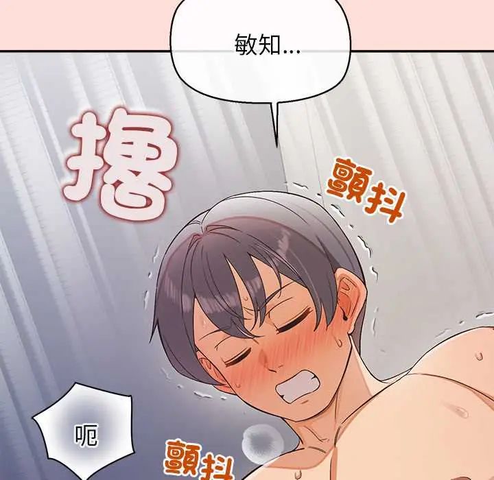 公主殿下要收種子啦！第45話