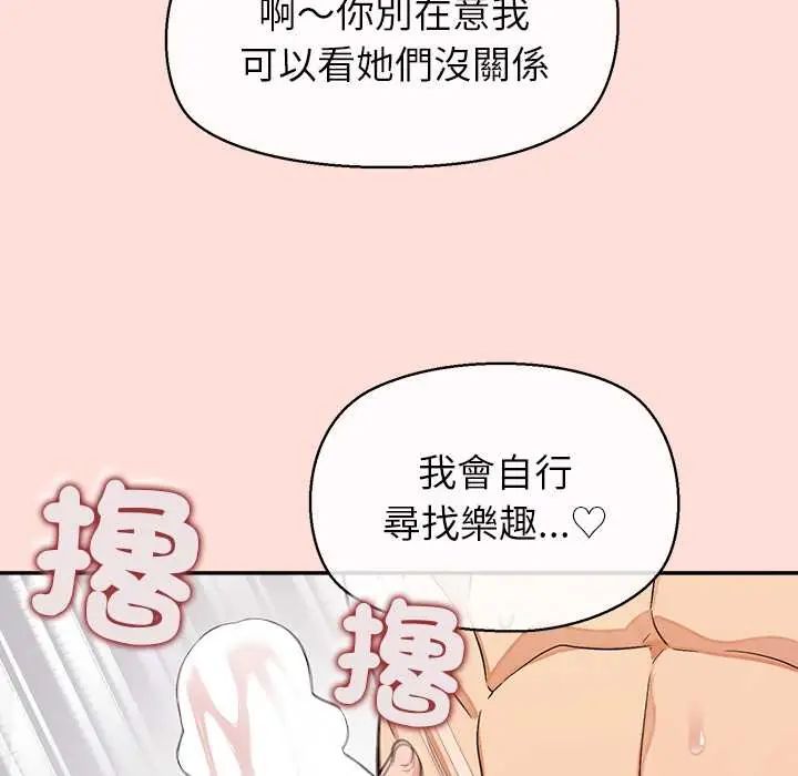公主殿下要收種子啦！第45話