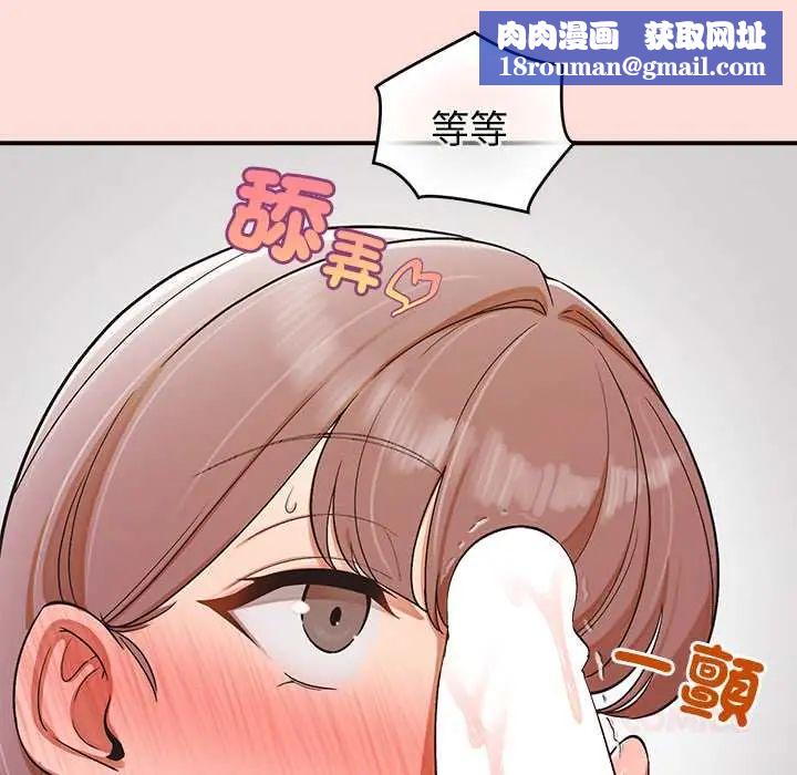 公主殿下要收种子啦!第45話
