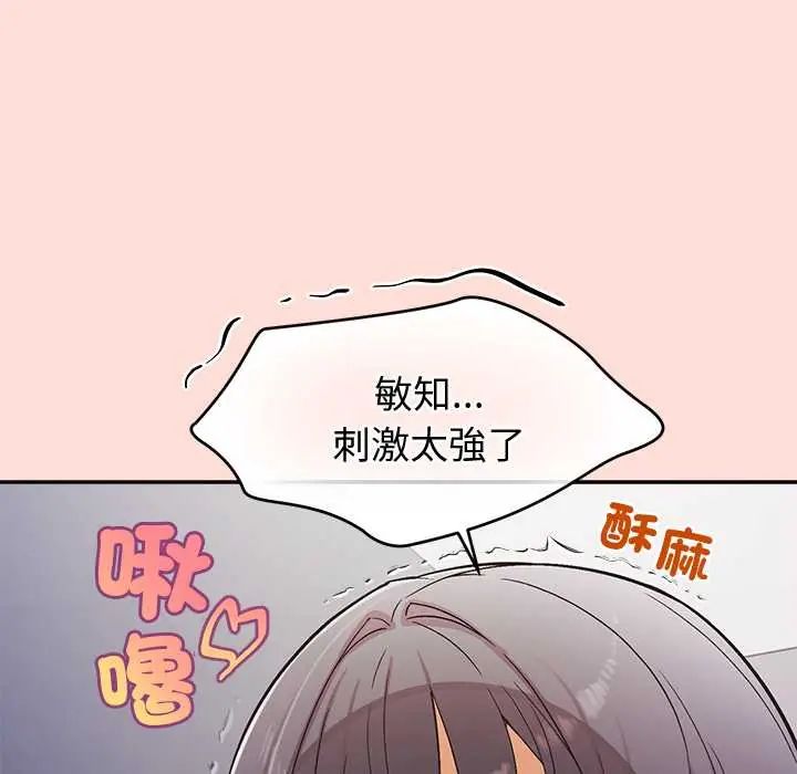 公主殿下要收種子啦！第45話