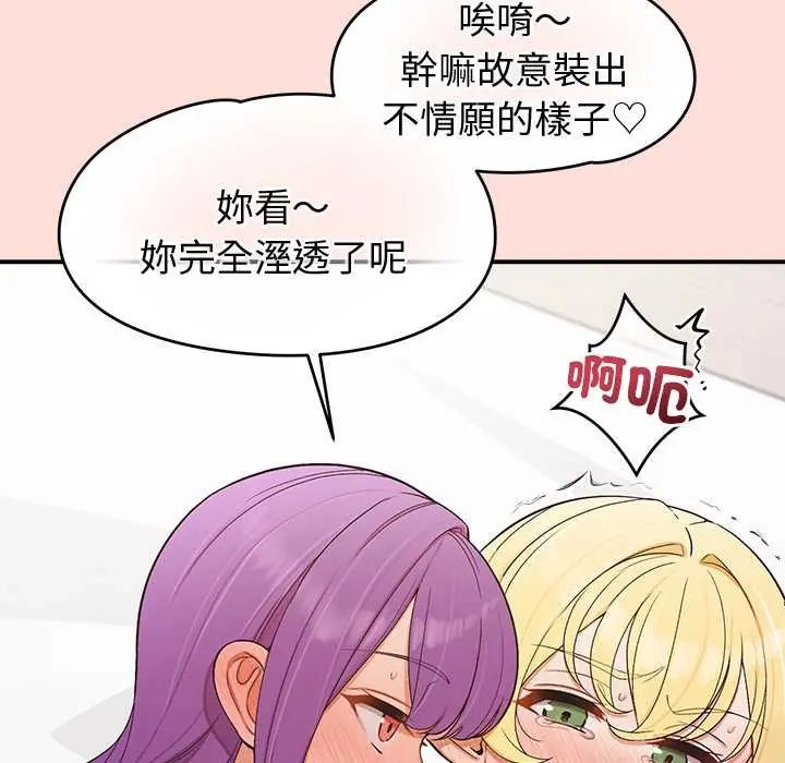 公主殿下要收種子啦！第45話