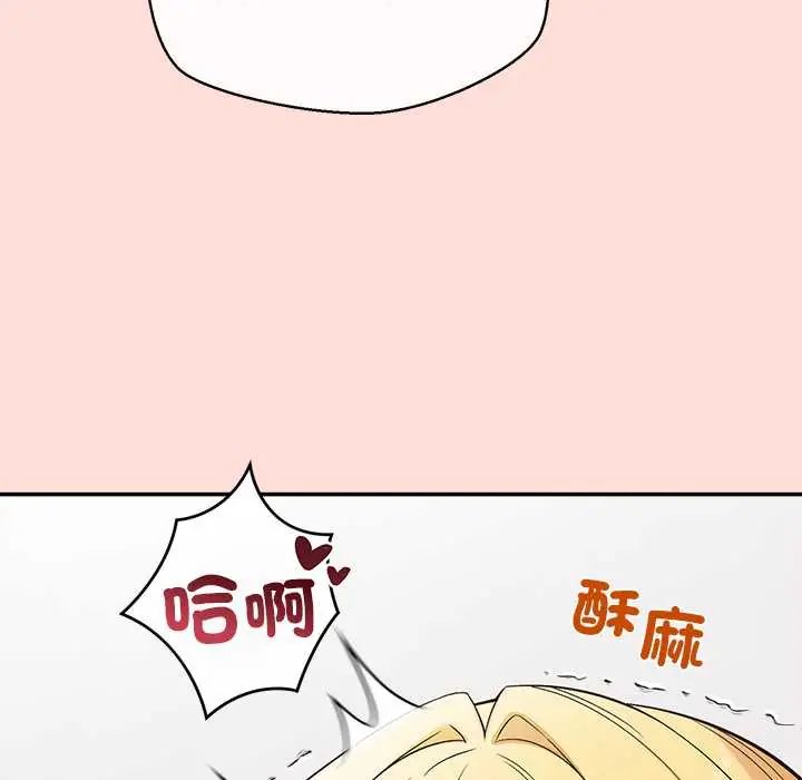 公主殿下要收種子啦！第45話