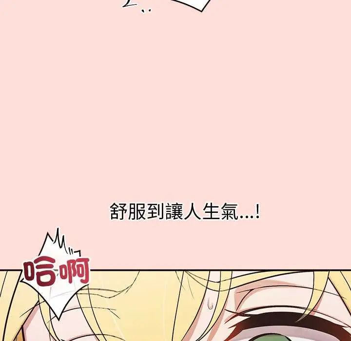 公主殿下要收種子啦！第45話