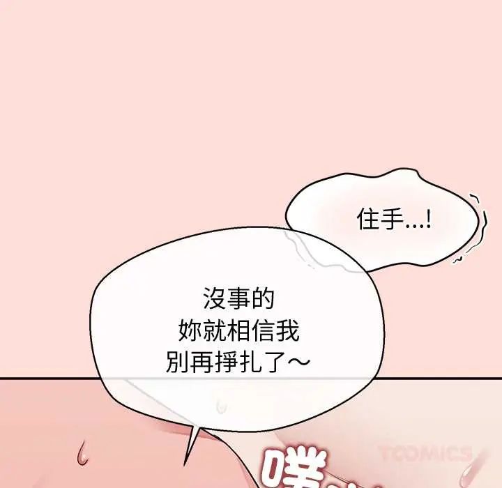 公主殿下要收种子啦!第45話