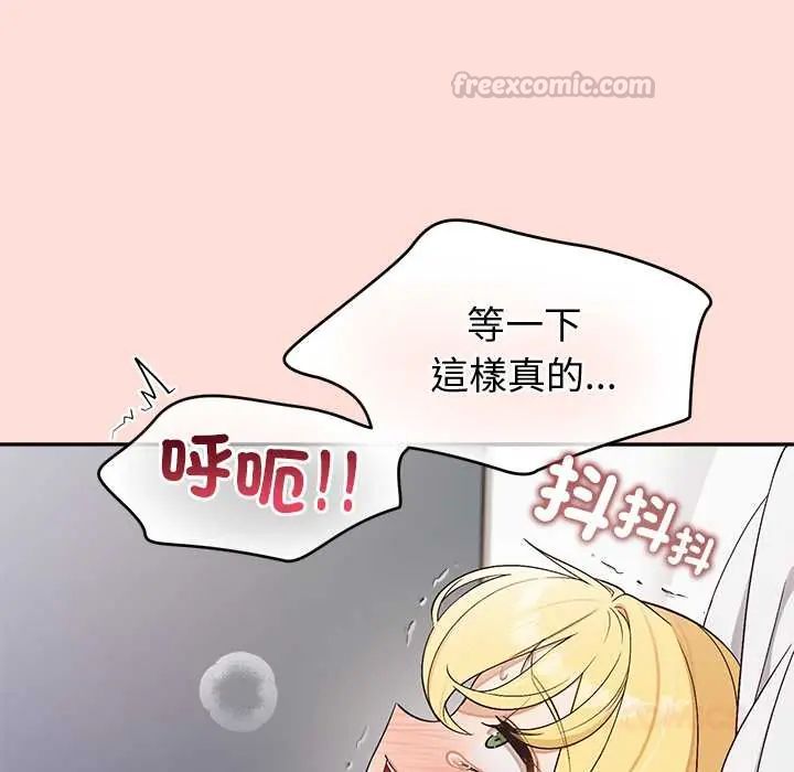公主殿下要收种子啦!第45話