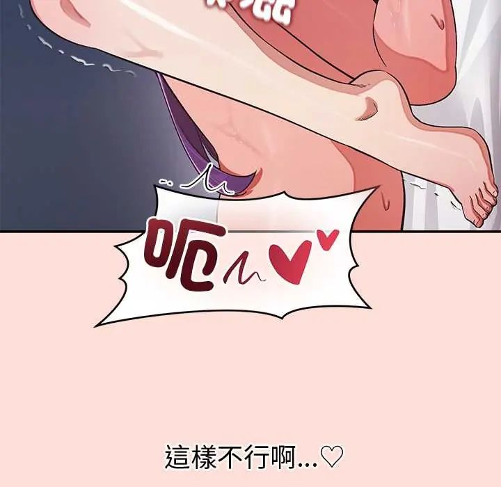 公主殿下要收种子啦!第45話
