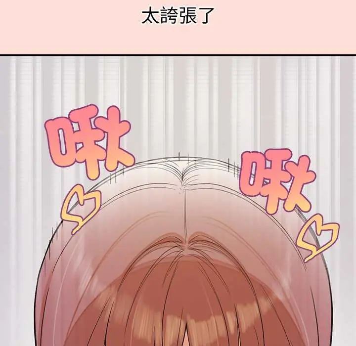 公主殿下要收种子啦!第45話