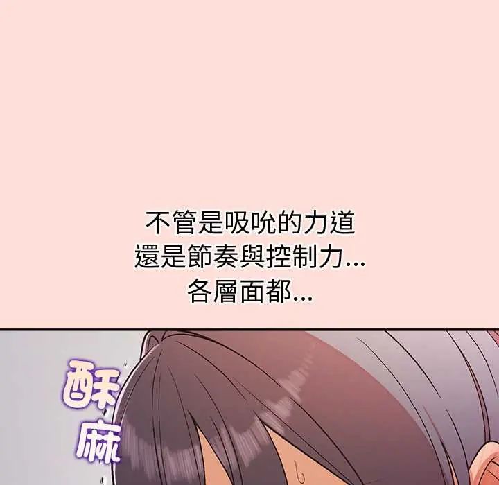 公主殿下要收種子啦！第45話