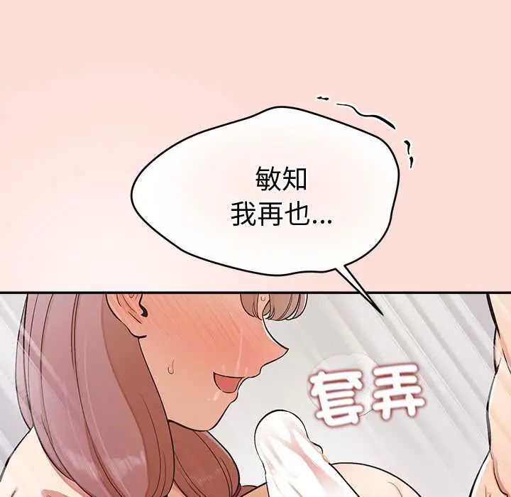公主殿下要收种子啦!第45話