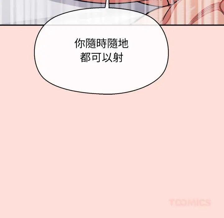 公主殿下要收種子啦！第45話