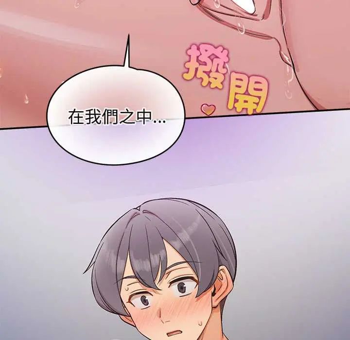 公主殿下要收種子啦！第45話
