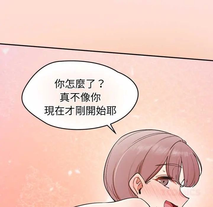 公主殿下要收种子啦!第45話