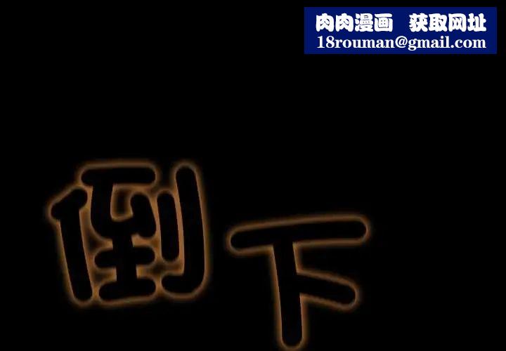 無法上色的關係第38話