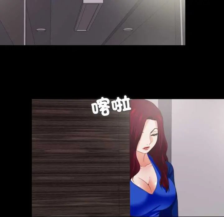 無法上色的關係第38話
