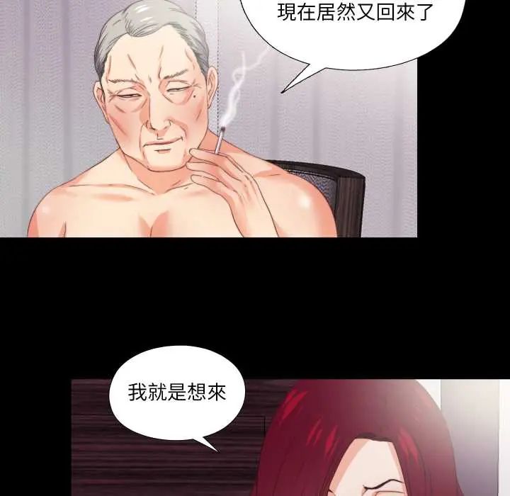 無法上色的關係第38話